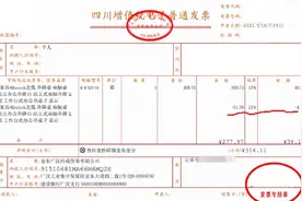 什么是现金折扣？如何做账？非常实用，来看看图片