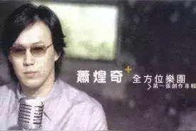 萧煌奇：演戏就和柔道、篮球、恋爱一样，闭上眼睛用心就好图片