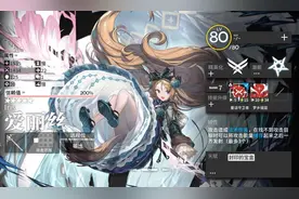 明日方舟：最速详评！五星术士爱丽丝，干员使用指南和数据分析图片