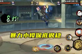 火影手游：现阶段公认的A忍前三名？金鸣和泳装小南未入选图片