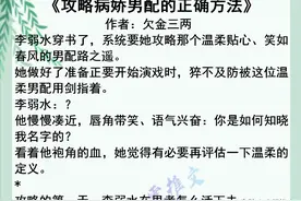 3本穿书文《攻略病娇男配的正确方法》《穿成反派的病弱青梅》图片