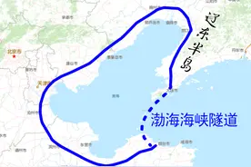两条高铁海底隧道即将开工，渤海隧道、琼州海峡隧道也会到来吗？图片