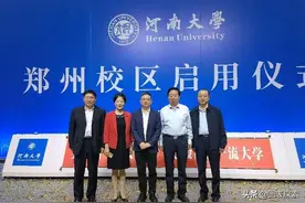 109岁的河南大学在郑州重获新生，而对于开封来说却是无奈图片