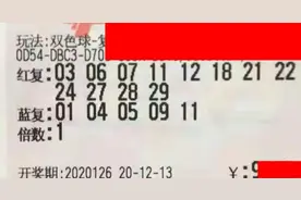 双色球第126期开奖：湖北一人或独揽7900万巨奖图片