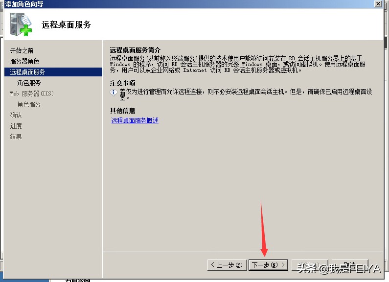 Windows 08系统服务器多界面与IIS安装教程插图7 Windows 08系统服务器多界面与IIS安装教程