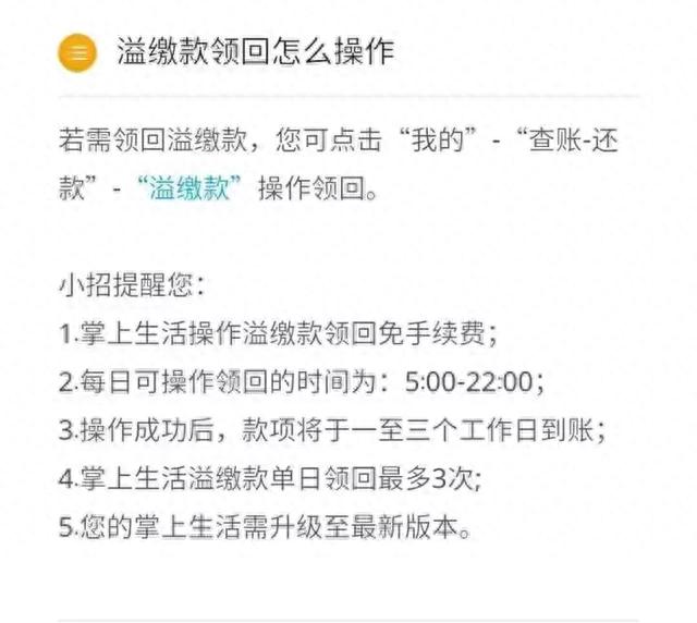 交行信用卡取现，交行信用卡取现手续费和利息怎么算的 配图06