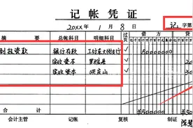 新手会计不会做账，老会计手把手教你：会计全盘手工帐图片