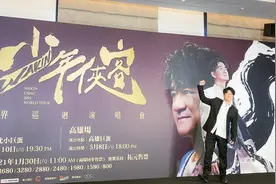 周华健《少年侠客》巡演记者会 国民歌王现场秀写书法功力图片