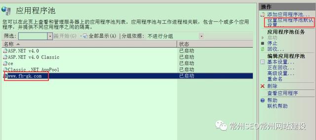 IIS建站操作手册（基础教程）