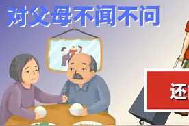 民法典课堂丨对父母不闻不问，还能分得遗产吗？图片