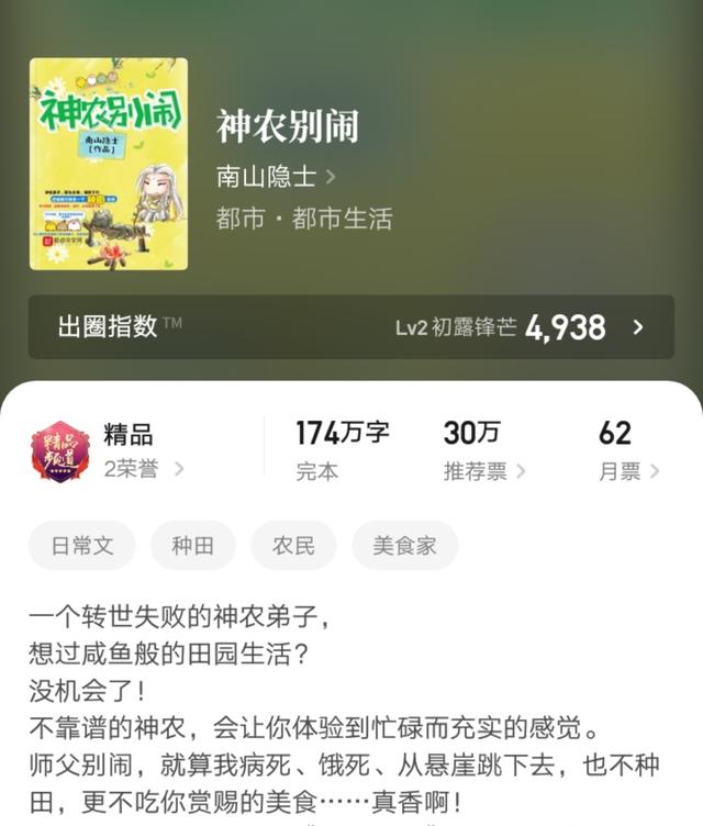 六本最新完结的精品小说推荐，三本都市、三本玄幻，你都看过吗？