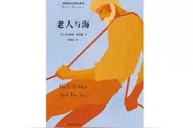 汇•悦读 | 《老人与海》：一位老硬汉在海上的独白图片