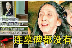 赌王何鸿燊的悲惨长女：离婚丧弟母病重，死后下葬连墓碑都没有图片