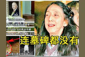赌王何鸿燊的悲惨长女：离婚丧弟母病重，死后下葬连墓碑都没有图片