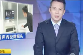“一粒米”可探五层胃病变，超声内镜微探头来了，给胃也做个B超视频封面