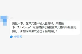 天天都在用的查找替换，这3个小技巧，你敢说全会吗？图片