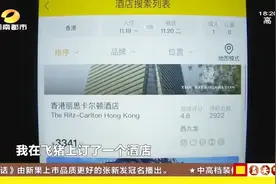 “打折产品”不能退？男子网上预订酒店房间，想要退订遭拒绝视频封面