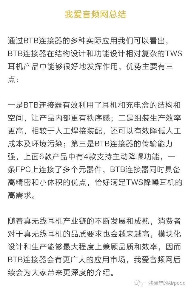 【首测】华强北洛达1562A方案后起之秀——东莞豪锐HR