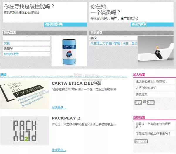 13个干货满满的包装设计网站汇总，赶紧收藏起来