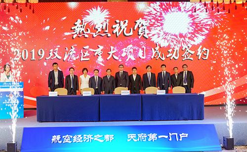 51.4亿元！216.6亿元！ 两天，双流“拿”下这么多项目……