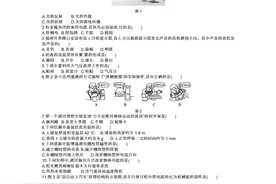 2016年福建省中考物理试卷带答案免费完整版可打印图片