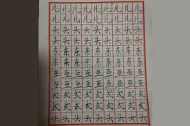 一年级小学生暑假练字差别大，老师叹息：开学后又将是两极分化图片