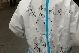 核酸检测人员背后写“想吃火锅小龙虾”，居民欲送却被婉拒：心意领了，很感动图片
