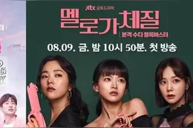 《浪漫的体质》一部很有内涵的电视剧，非常值得一看图片