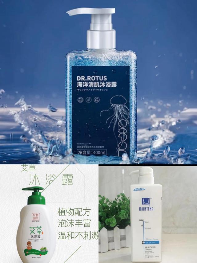 你有选对适合自己的沐浴露了吗