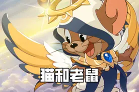 网易猫和老鼠：策划为何频频被骂？小不点一句话揭露玩家阴暗面图片