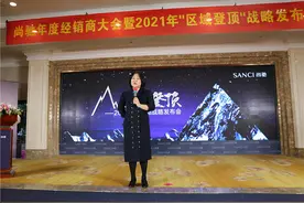 突破，只为登顶！尚驰“区域登顶”战略发布会圆满成功图片