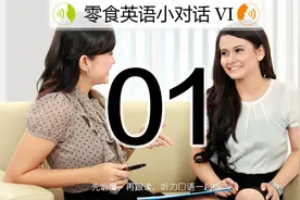 我用过的最好的听力、口语跟读资料，让你更加自信说英文图片