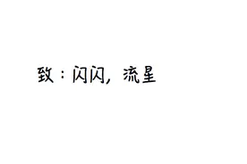对不起，是妈妈没有准备好的房子图片