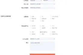 Shopee（虾皮）电商入门知识图片