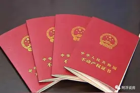 青岛颁布“经适房”可改“商品房”。土地收益金该怎么缴？图片