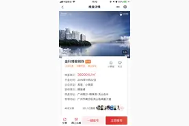 房企试水小程序全民营销，购房电商化成趋势图片