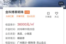 房企试水小程序全民营销，购房电商化成趋势图片