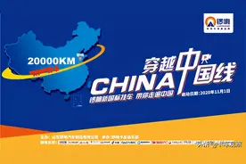 挂车也疯狂！锣响新国标挂车将“穿越中国线”，挑战2万公里边境图片
