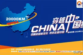 挂车也疯狂！锣响新国标挂车将“穿越中国线”，挑战2万公里边境图片