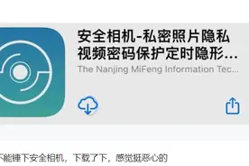 变态老色批的专属相机App，赶紧给爷爬图片