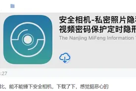 变态老色批的专属相机App，赶紧给爷爬图片