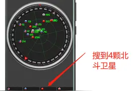 手机连接北斗，精度很高，连接方法却很简单图片