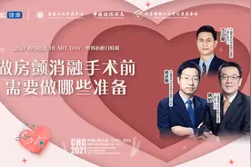 阜外医院丁立刚：做房颤消融手术前，需要做哪些准备？图片