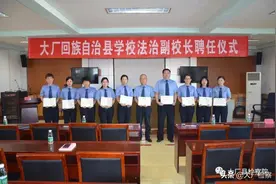 大厂县检察院检察官兼任法治副校长实现县域内中小学全覆盖图片