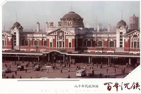 沈阳火车站、东京火车站、首尔火车站，究竟谁抄袭了谁图片