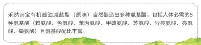 儿童酱油值得买吗？22款儿童酱油全分析