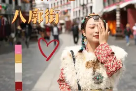 西藏旅游第一站，为什么要选在八廓街？图片
