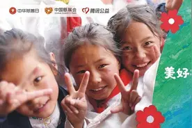 中国慈展会*乡村振兴*99公益日 | 感恩有您，“益”路同行图片