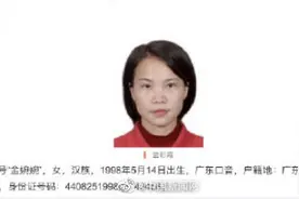 公安部A级通缉令逃犯金彩霞落网图片