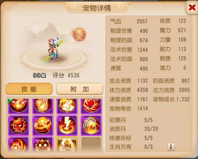 梦幻西游手游：我和僵尸有个约会，12技能千年僵尸来啦